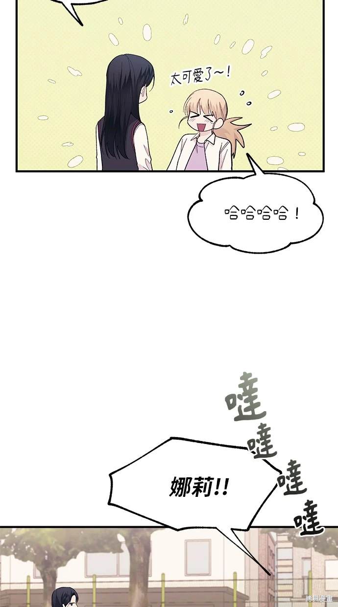 同学，我可以喜欢你吗？ 第66话 第47页