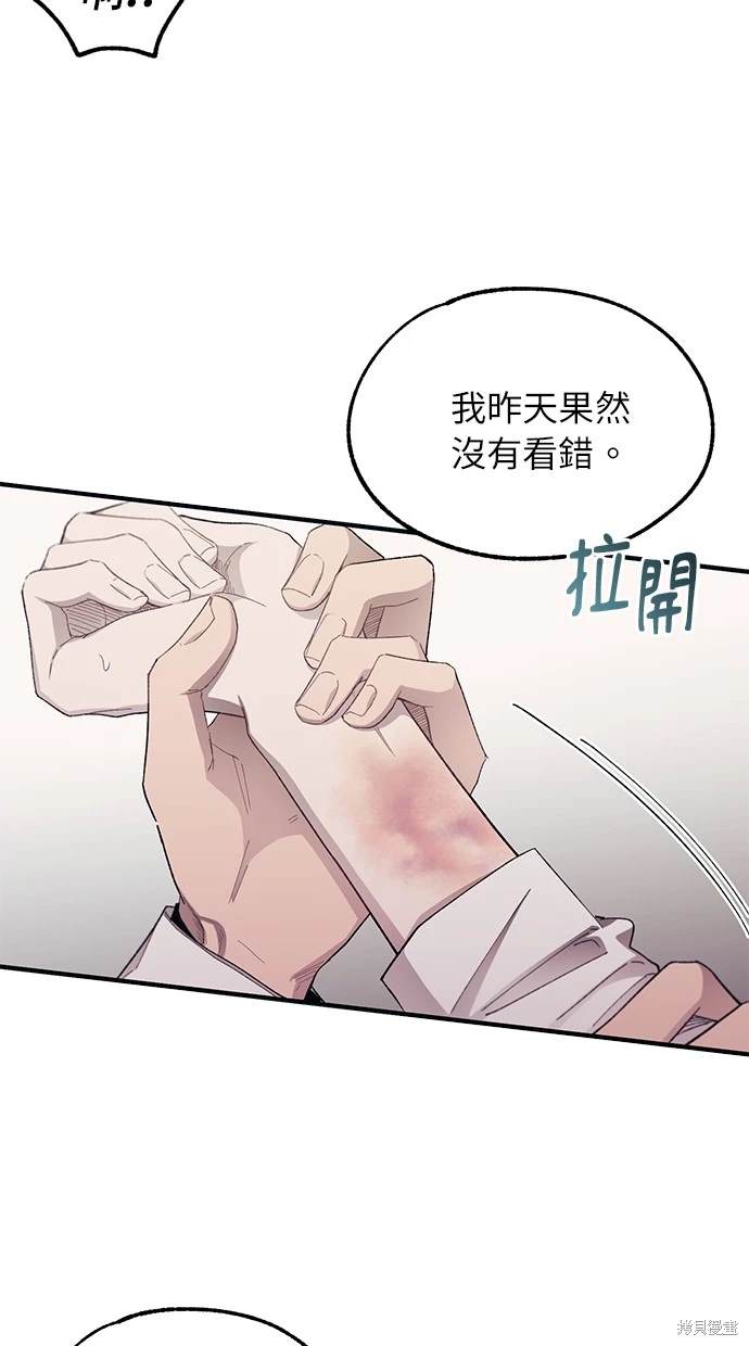 同学，我可以喜欢你吗？ 第66话 第56页