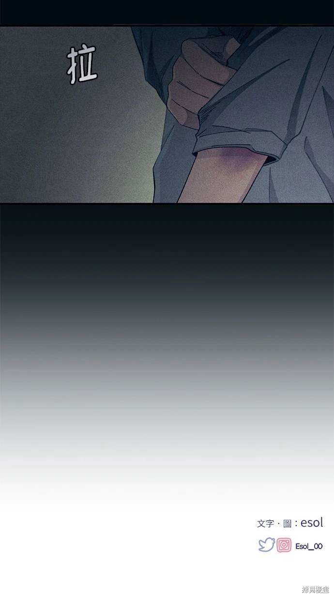 同学，我可以喜欢你吗？ 第66话 第78页