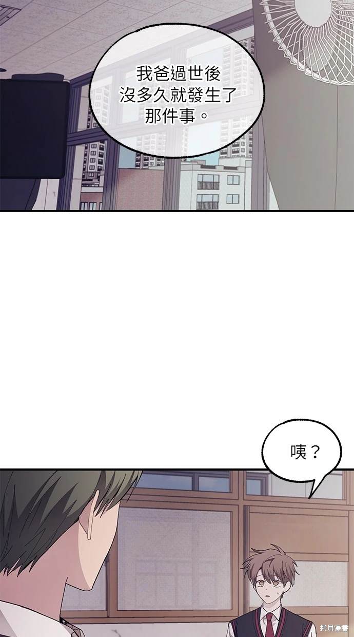 同学，我可以喜欢你吗？ 第67话 第2页