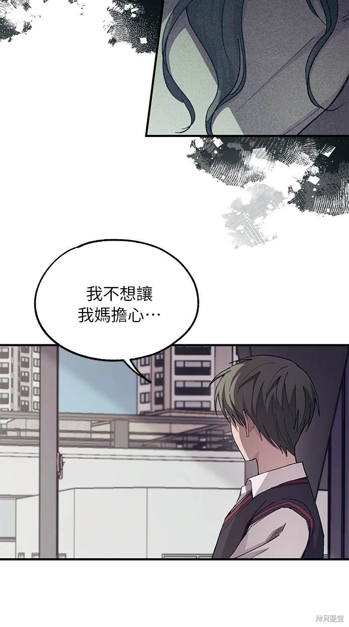 同学，我可以喜欢你吗？ 第67话 第15页