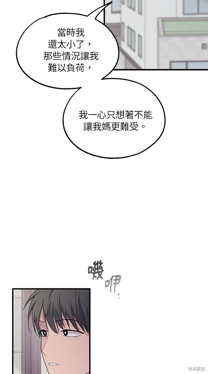 同学，我可以喜欢你吗？ 第67话 第18页