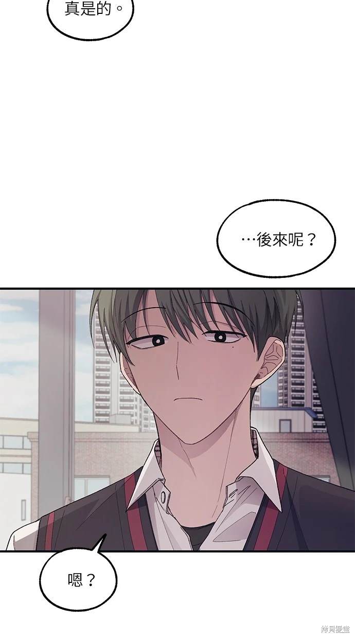 同学，我可以喜欢你吗？ 第67话 第22页