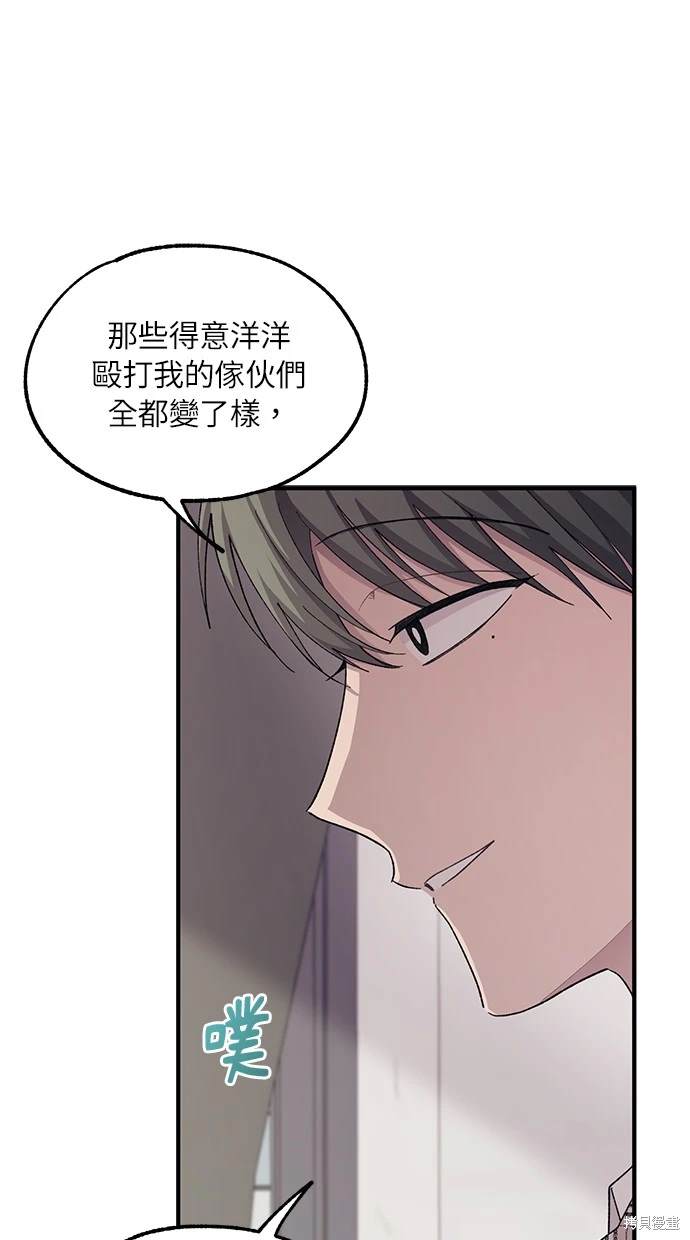 同学，我可以喜欢你吗？ 第67话 第26页