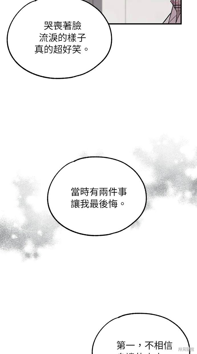 同学，我可以喜欢你吗？ 第67话 第27页