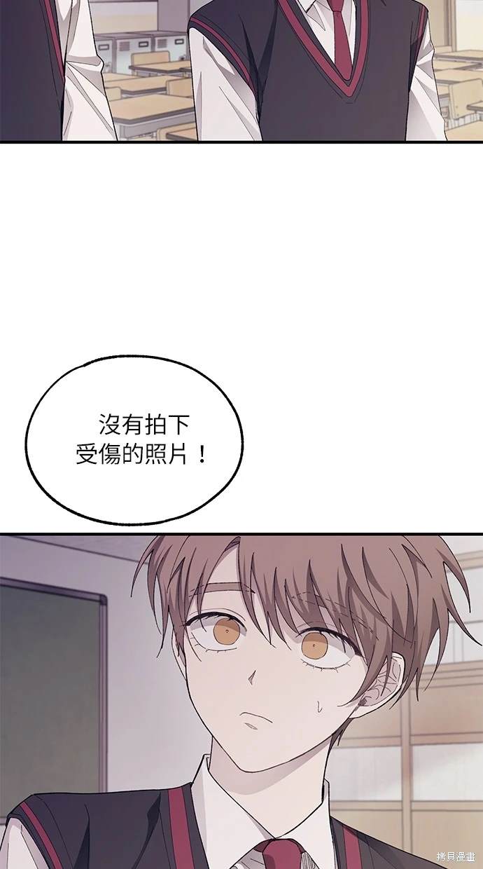 同学，我可以喜欢你吗？ 第67话 第29页