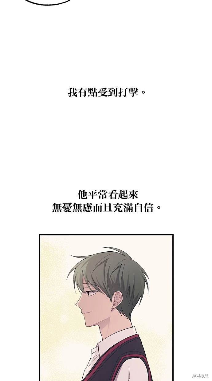 同学，我可以喜欢你吗？ 第67话 第35页