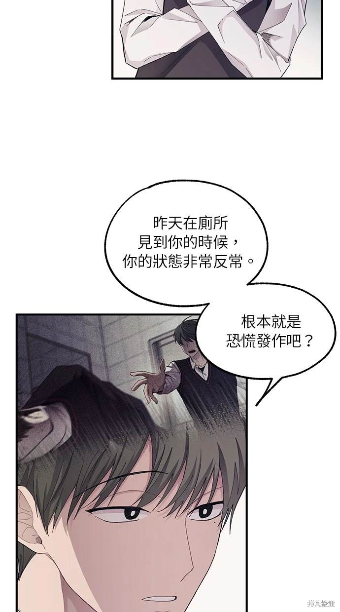 同学，我可以喜欢你吗？ 第67话 第39页