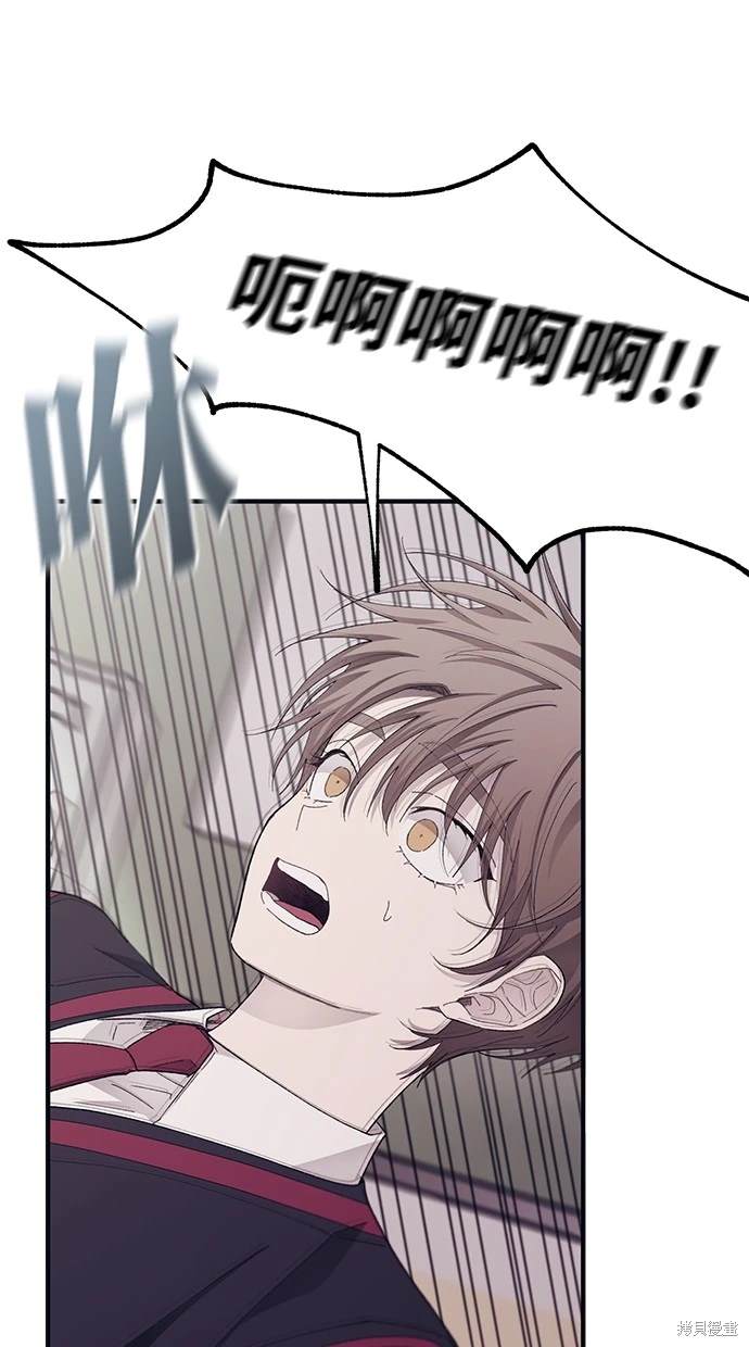 同学，我可以喜欢你吗？ 第67话 第45页