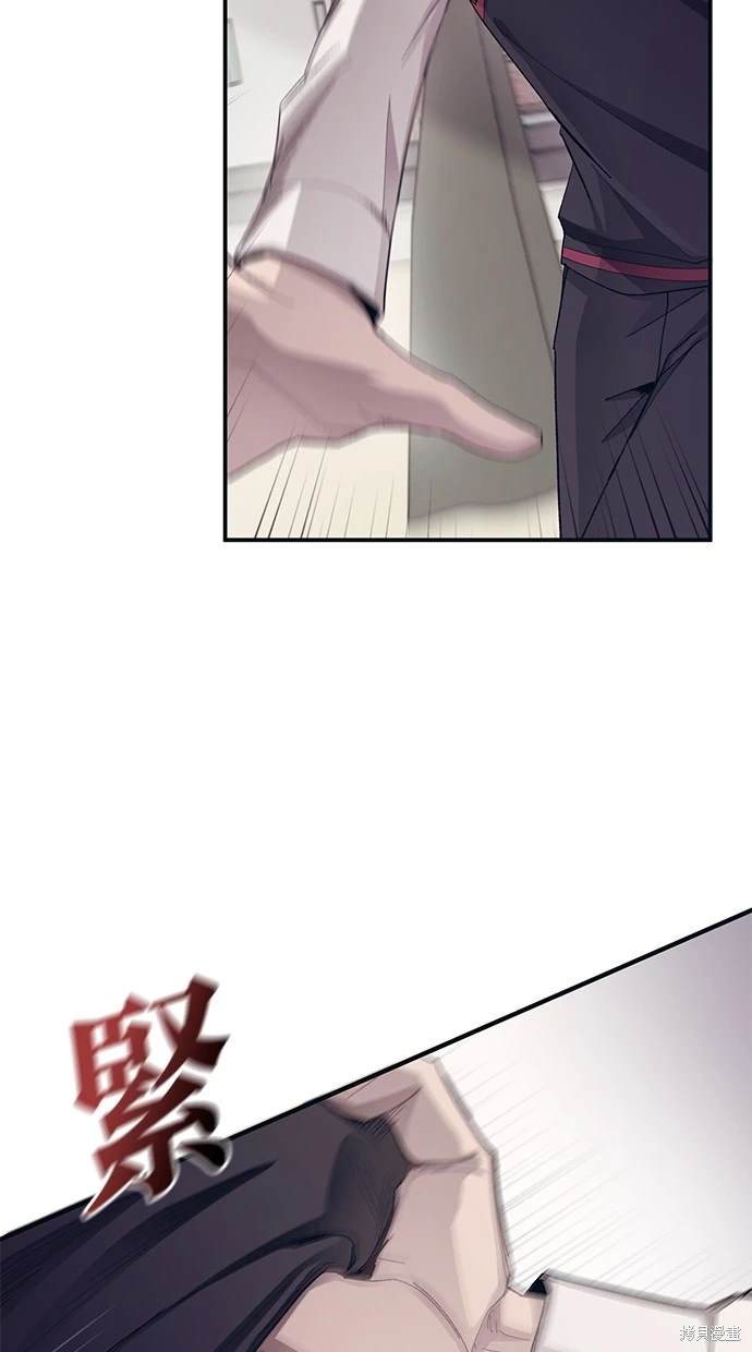 同学，我可以喜欢你吗？ 第67话 第47页