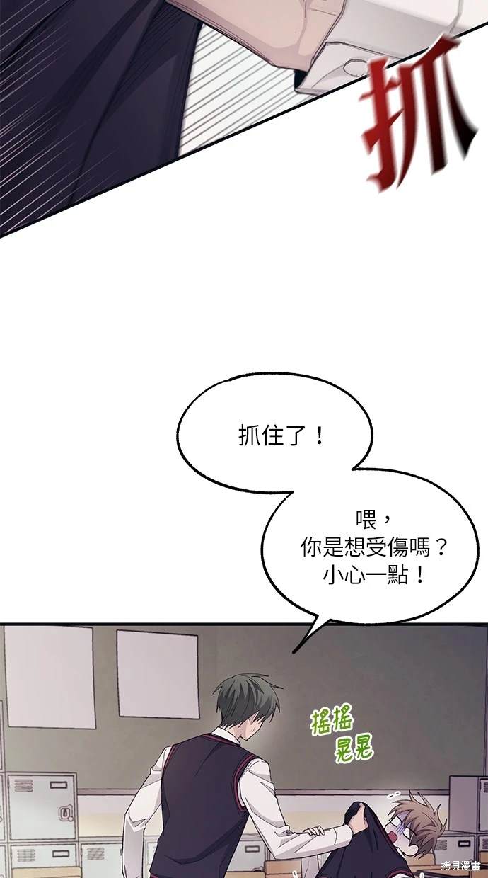 同学，我可以喜欢你吗？ 第67话 第48页