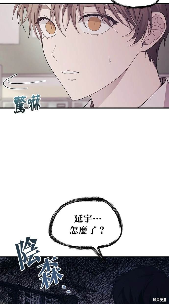 同学，我可以喜欢你吗？ 第67话 第55页
