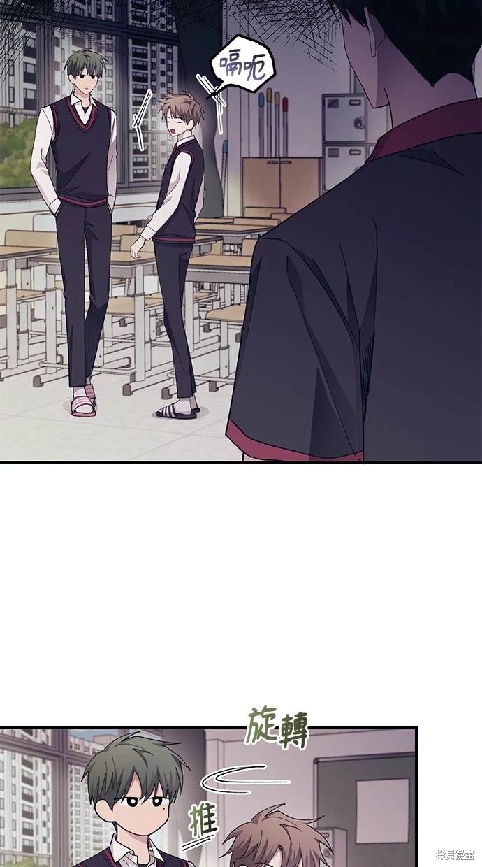 同学，我可以喜欢你吗？ 第67话 第56页