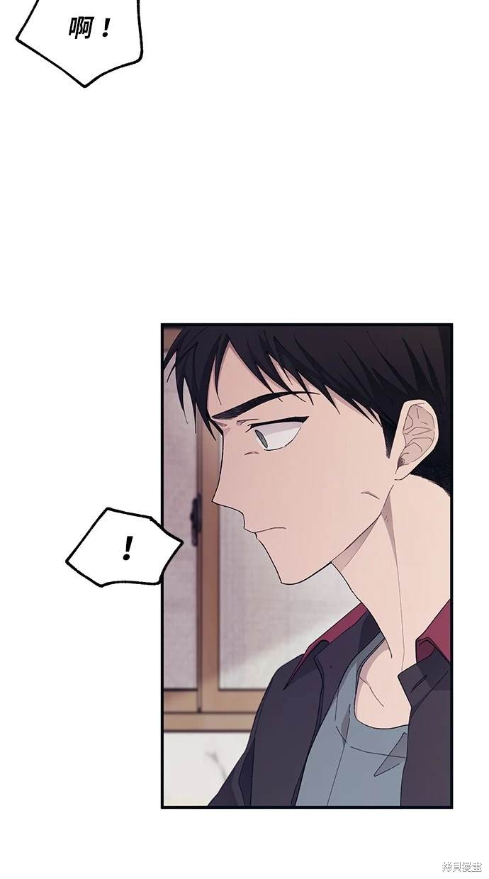 同学，我可以喜欢你吗？ 第67话 第60页