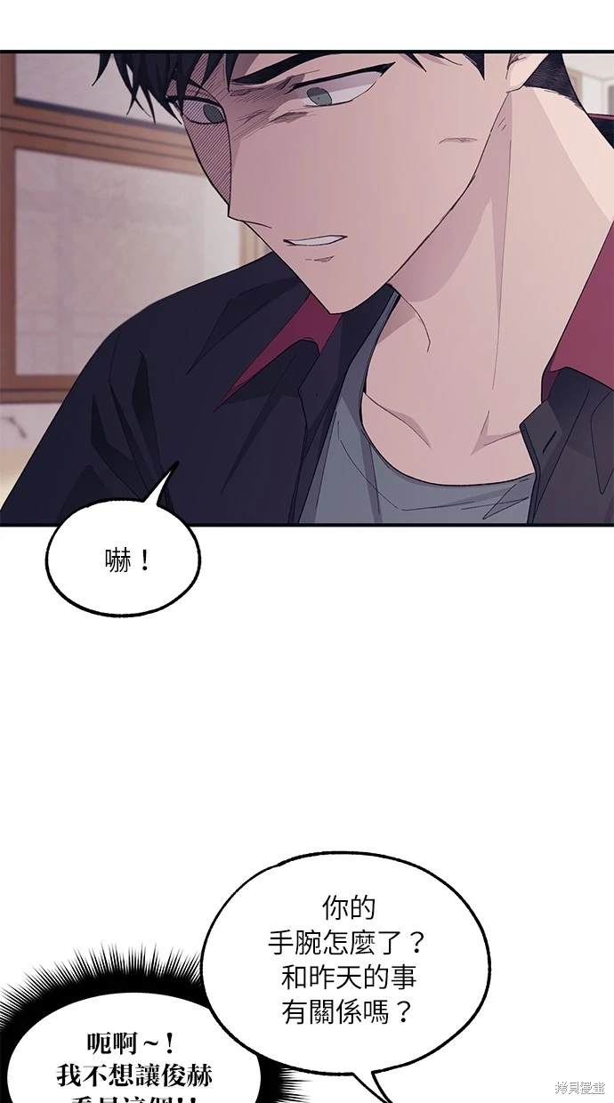 同学，我可以喜欢你吗？ 第67话 第62页