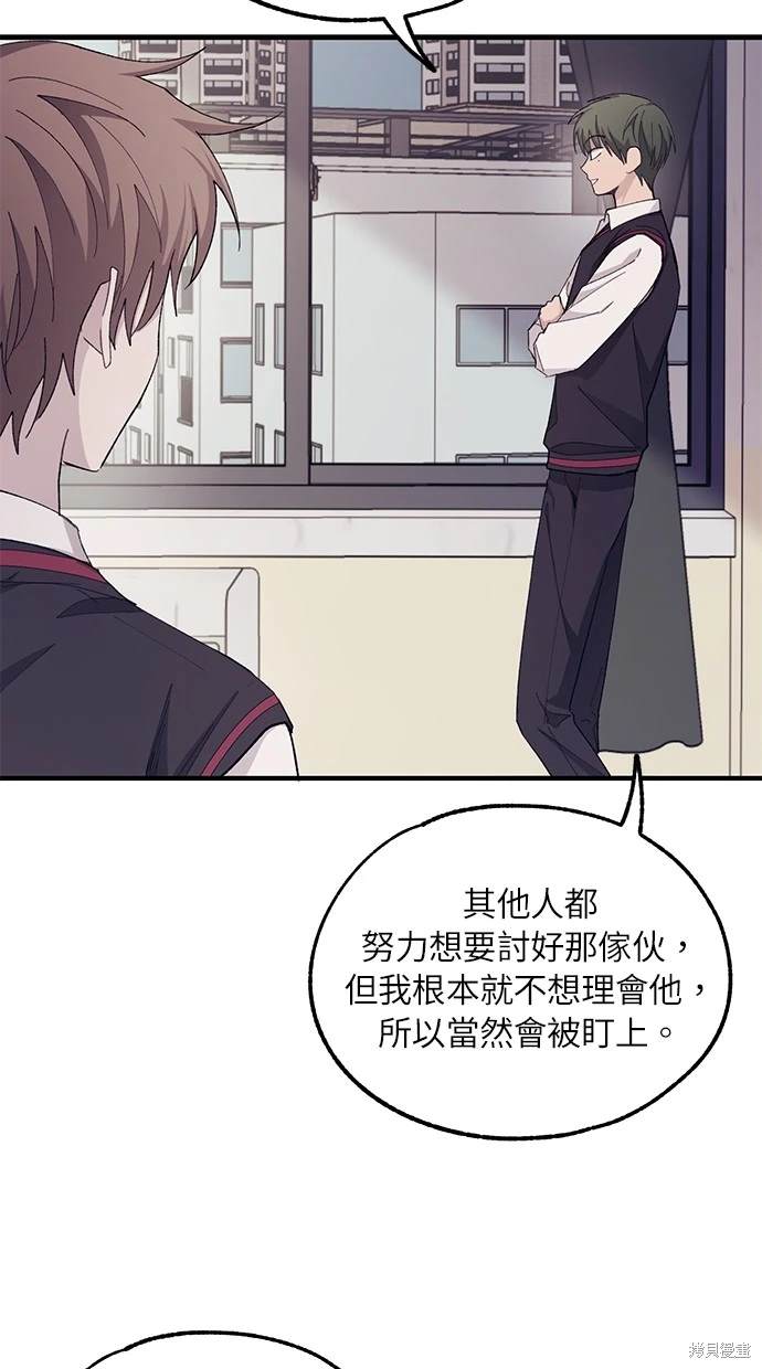 同学，我可以喜欢你吗？ 第67话 第10页