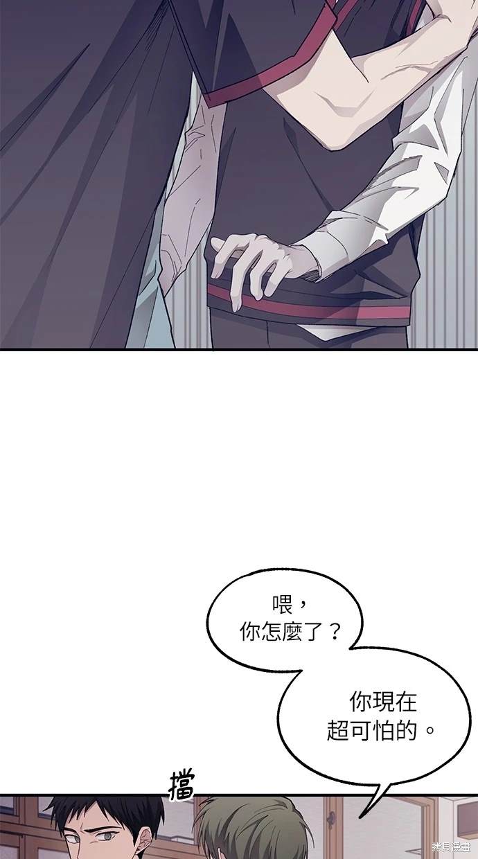 同学，我可以喜欢你吗？ 第68话 第2页