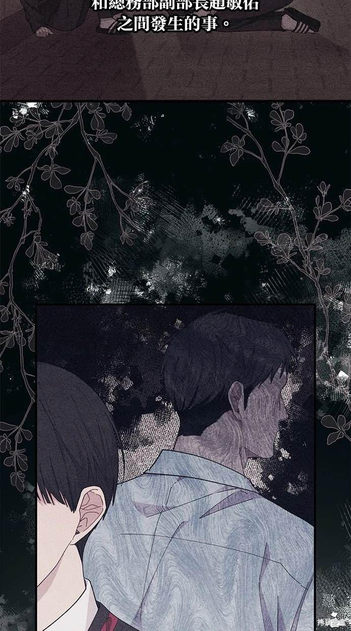 同学，我可以喜欢你吗？ 第68话 第18页