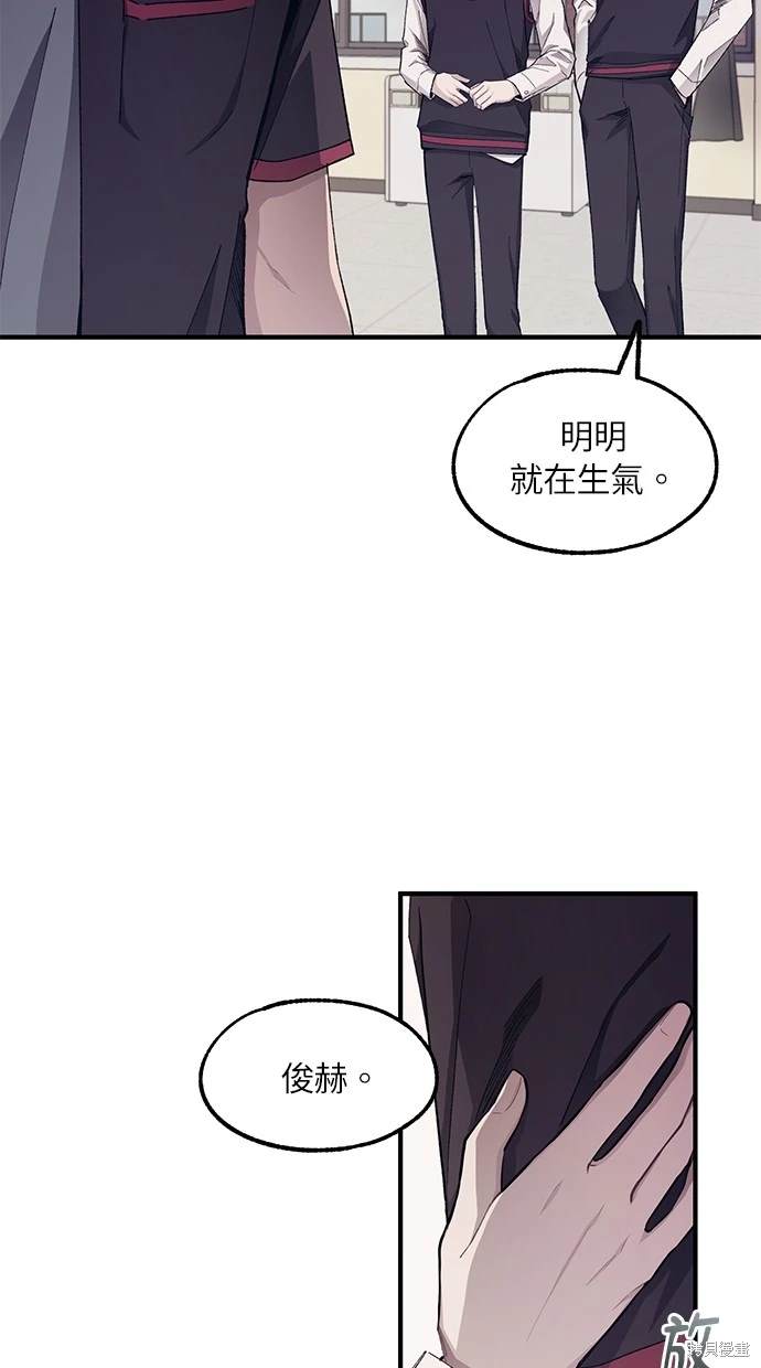 同学，我可以喜欢你吗？ 第68话 第23页
