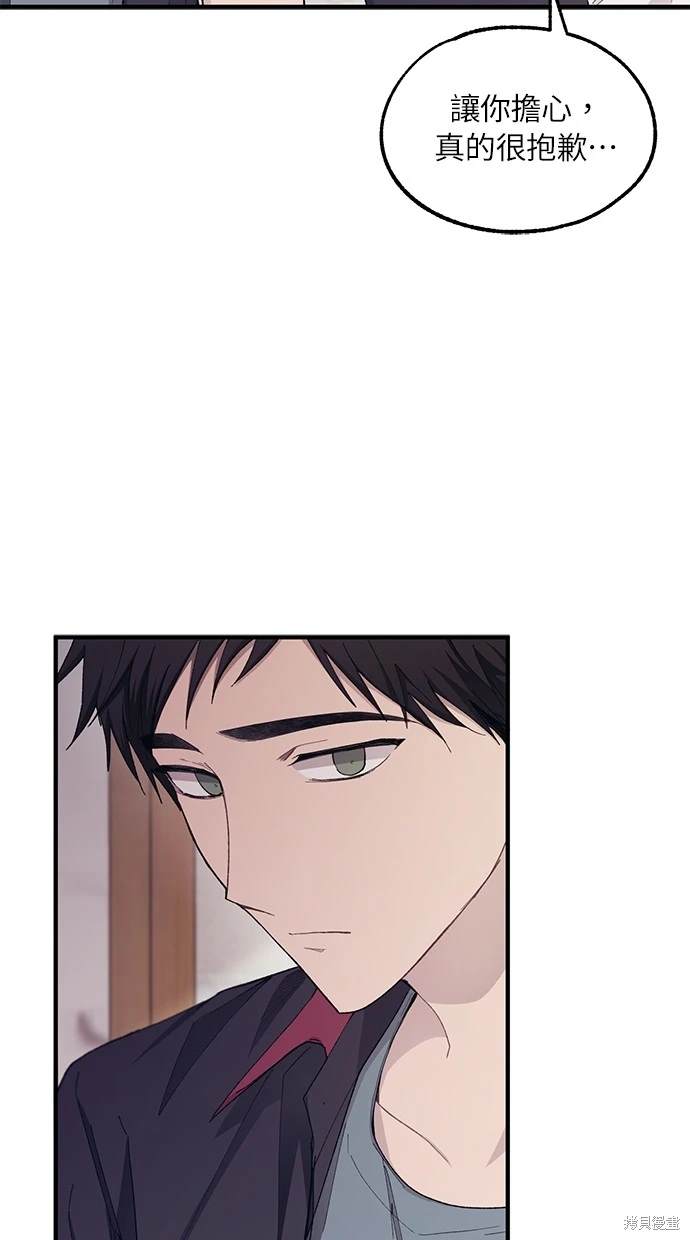 同学，我可以喜欢你吗？ 第68话 第25页
