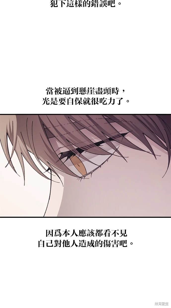 同学，我可以喜欢你吗？ 第68话 第31页