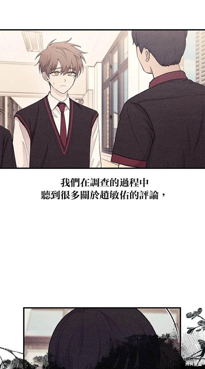 同学，我可以喜欢你吗？ 第68话 第32页