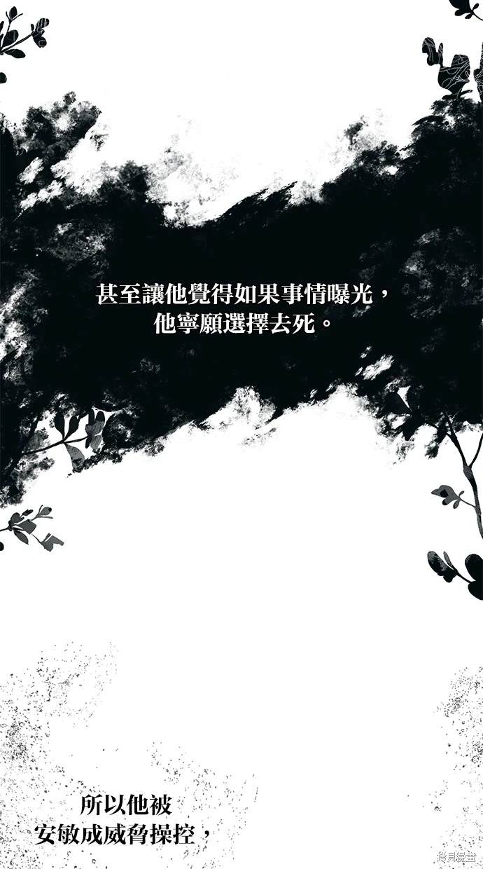 同学，我可以喜欢你吗？ 第68话 第34页