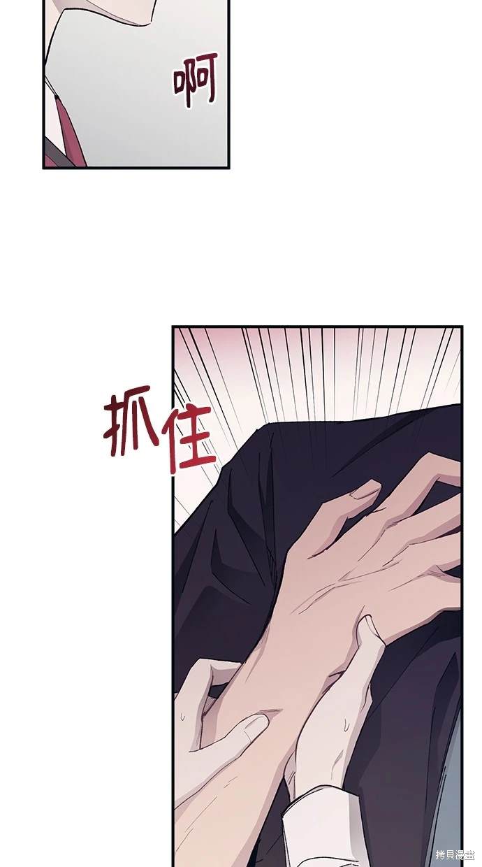 同学，我可以喜欢你吗？ 第68话 第5页