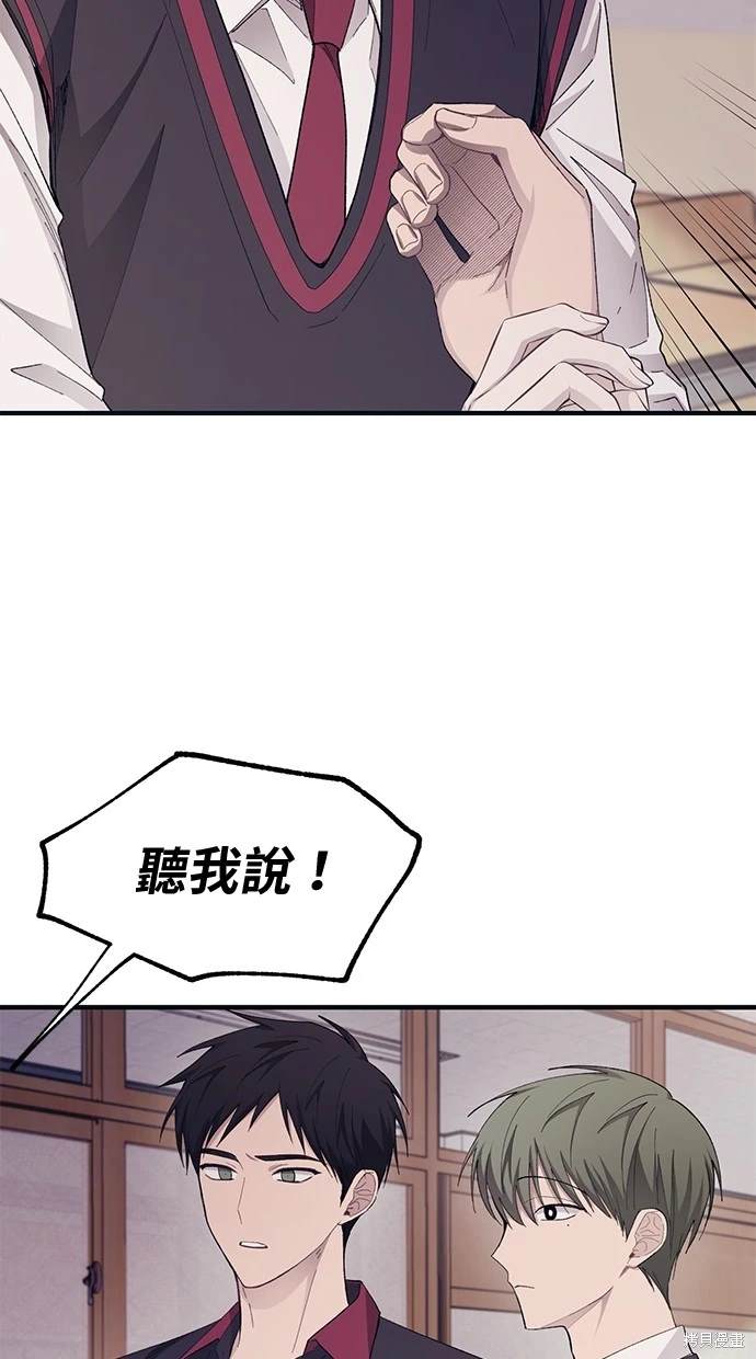 同学，我可以喜欢你吗？ 第68话 第7页