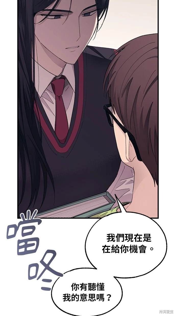 同学，我可以喜欢你吗？ 第69话 第50页