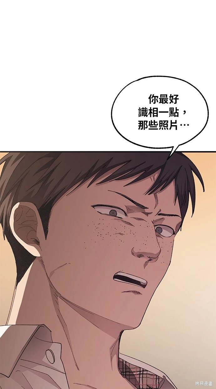 同学，我可以喜欢你吗？ 第70话 第1页