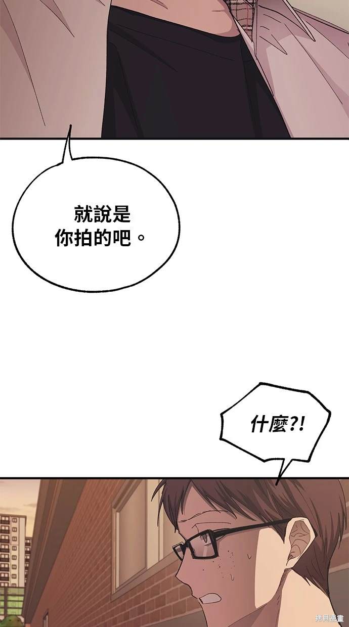 同学，我可以喜欢你吗？ 第70话 第2页