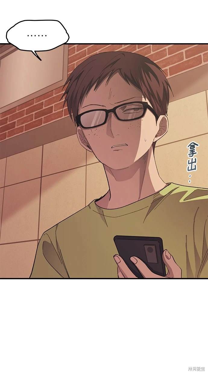同学，我可以喜欢你吗？ 第70话 第12页