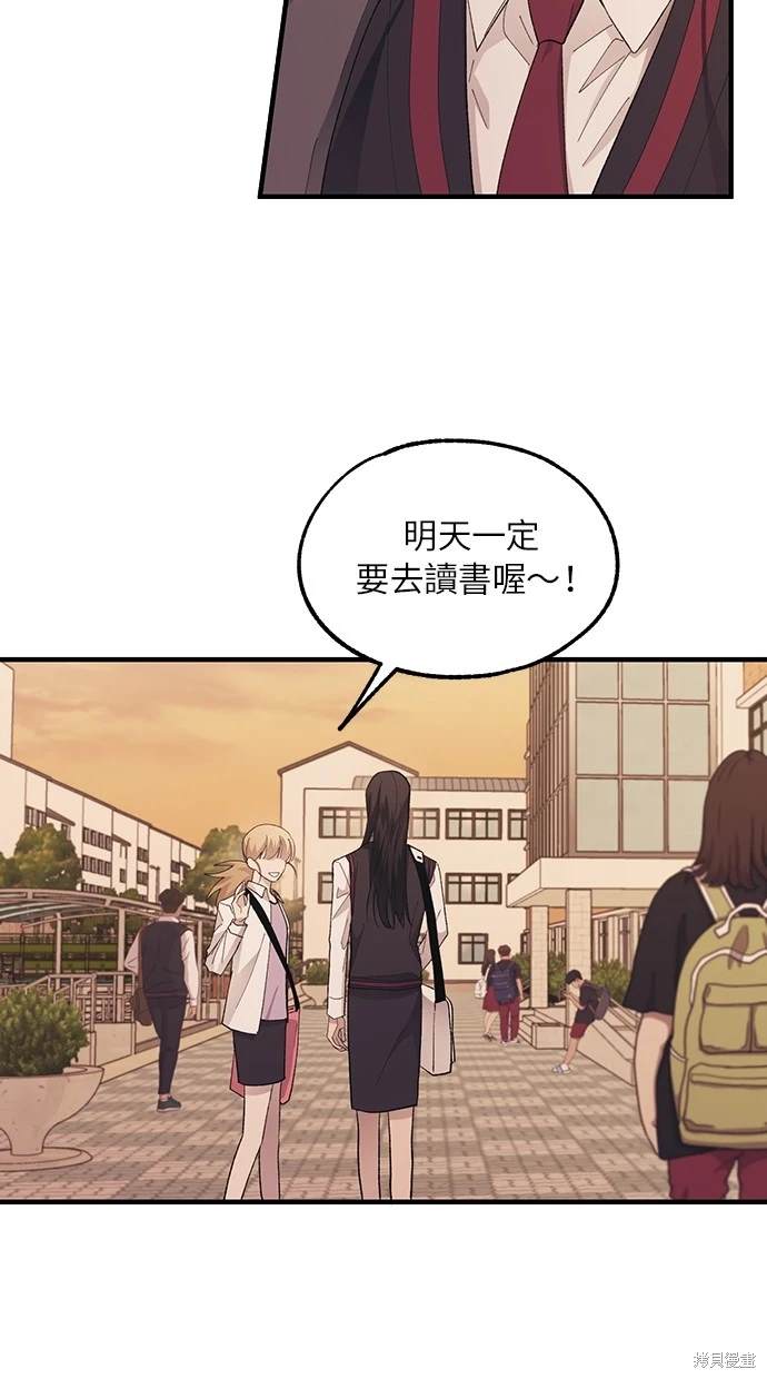 同学，我可以喜欢你吗？ 第70话 第18页