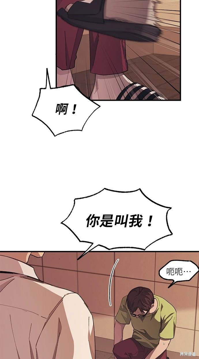同学，我可以喜欢你吗？ 第70话 第4页