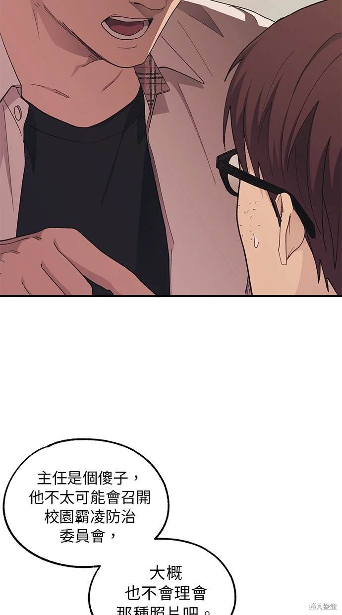 同学，我可以喜欢你吗？ 第70话 第6页