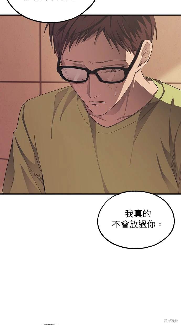 同学，我可以喜欢你吗？ 第70话 第8页