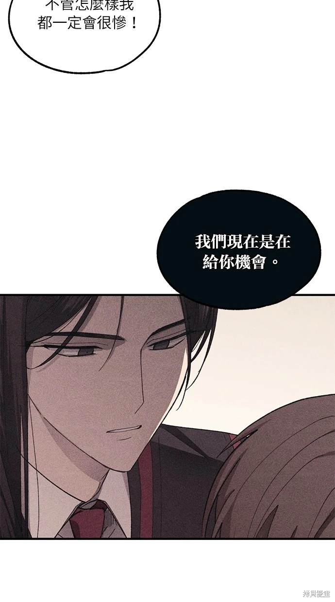 同学，我可以喜欢你吗？ 第71话 第14页