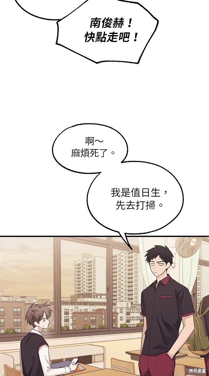 同学，我可以喜欢你吗？ 第71话 第19页
