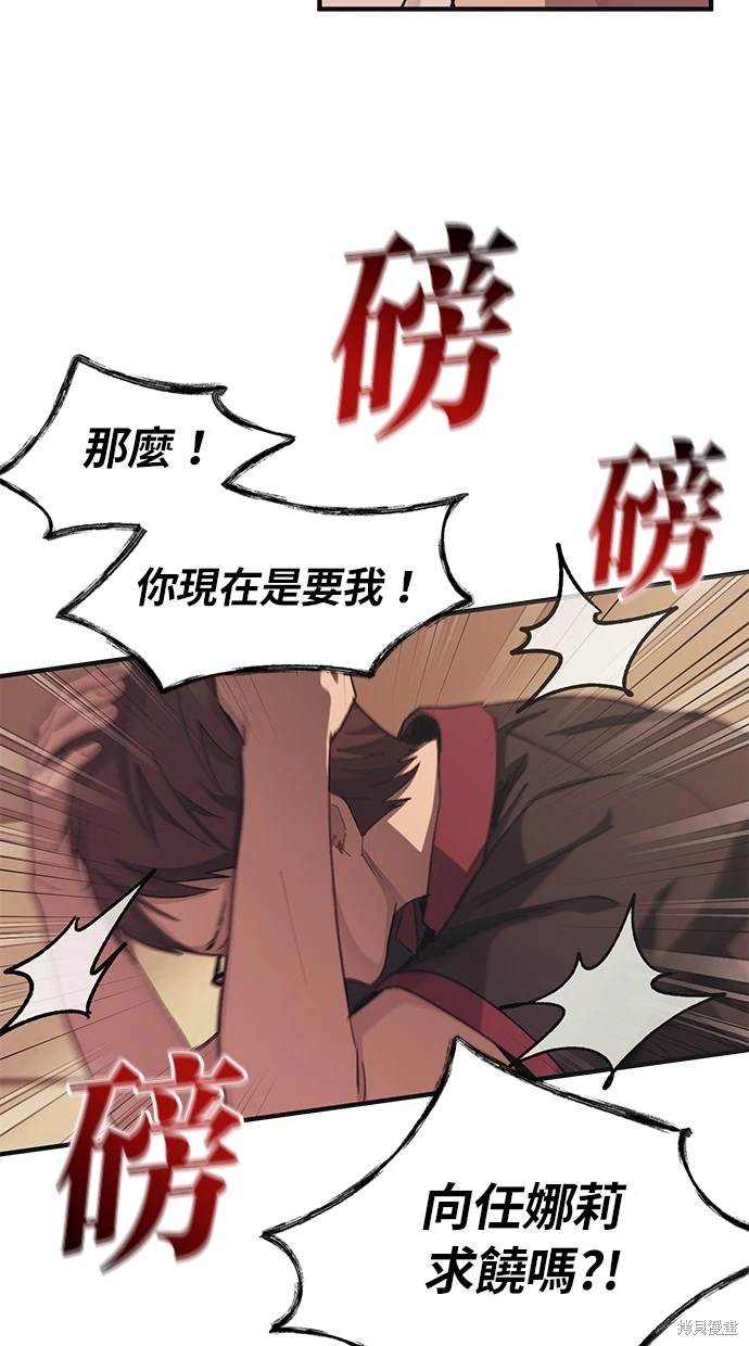 同学，我可以喜欢你吗？ 第71话 第28页