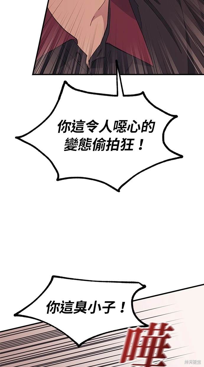 同学，我可以喜欢你吗？ 第71话 第37页