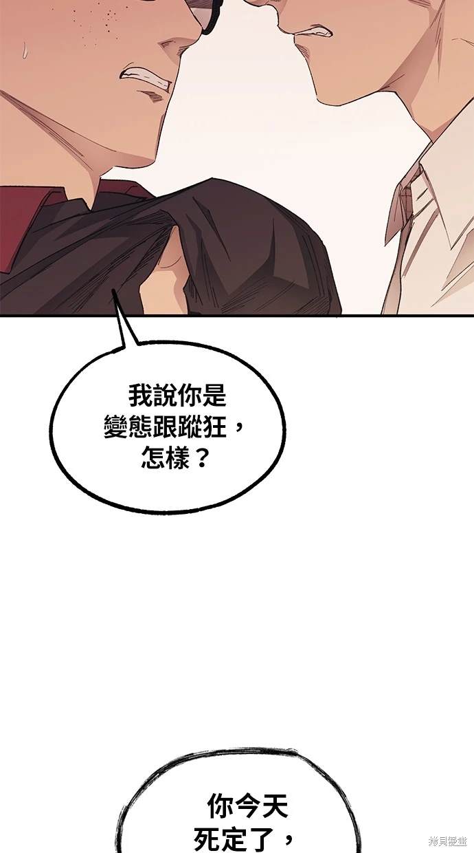 同学，我可以喜欢你吗？ 第71话 第39页