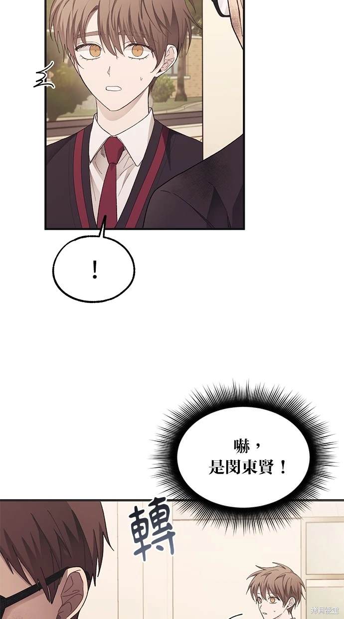 同学，我可以喜欢你吗？ 第71话 第47页