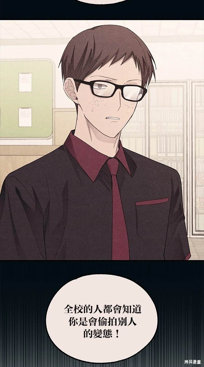 同学，我可以喜欢你吗？ 第71话 第9页