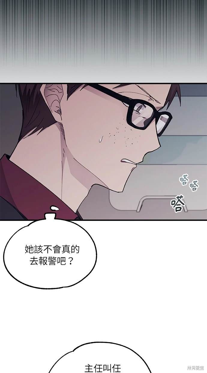 同学，我可以喜欢你吗？ 第71话 第10页
