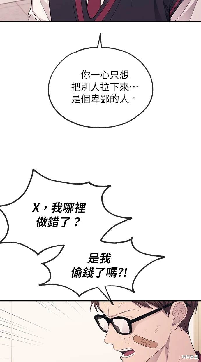同学，我可以喜欢你吗？ 第72话 第15页