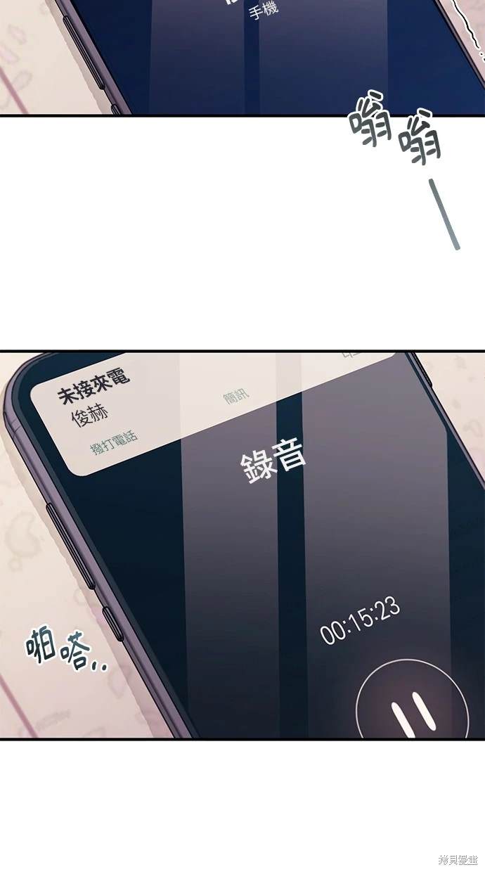 同学，我可以喜欢你吗？ 第72话 第27页