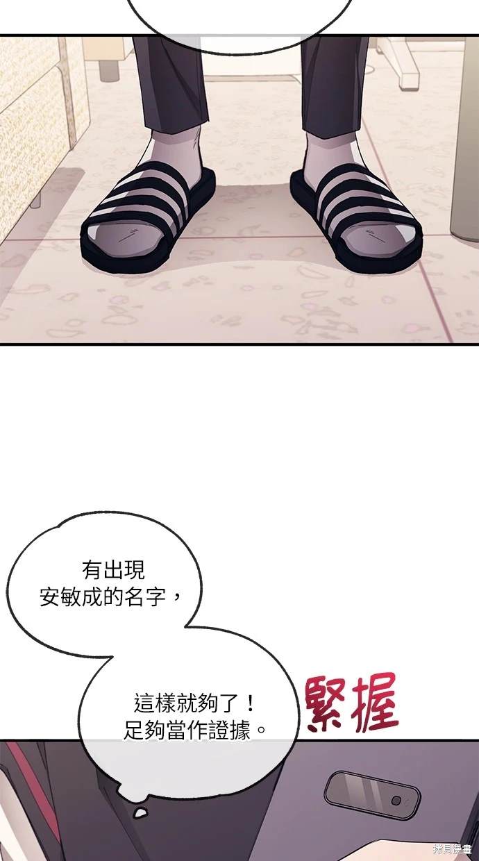 同学，我可以喜欢你吗？ 第72话 第30页