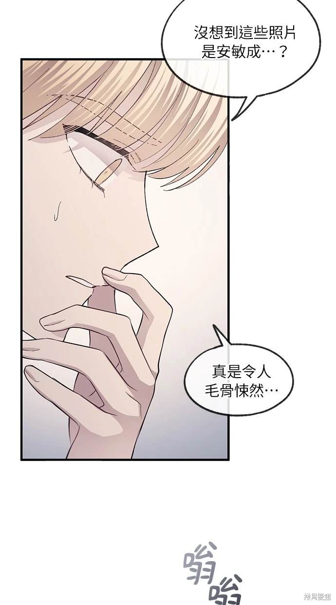 同学，我可以喜欢你吗？ 第72话 第60页