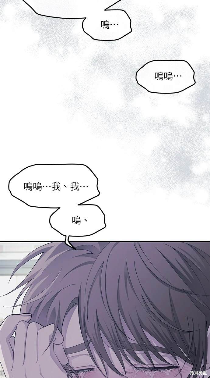 同学，我可以喜欢你吗？ 第73话 第33页